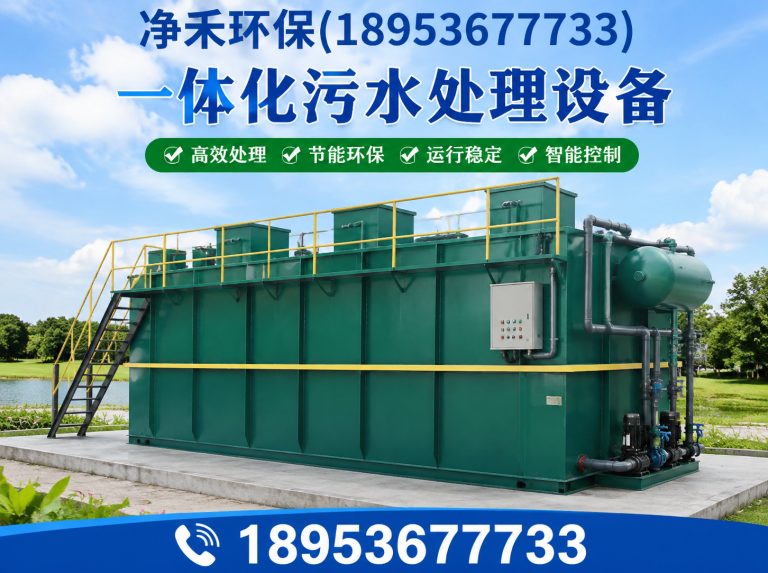 青州市净禾环保展示图
